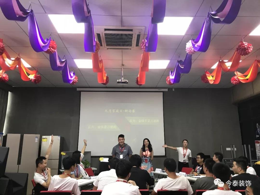 今泰裝飾家庭日暨9月員工生日會溫馨開啟！(圖14)