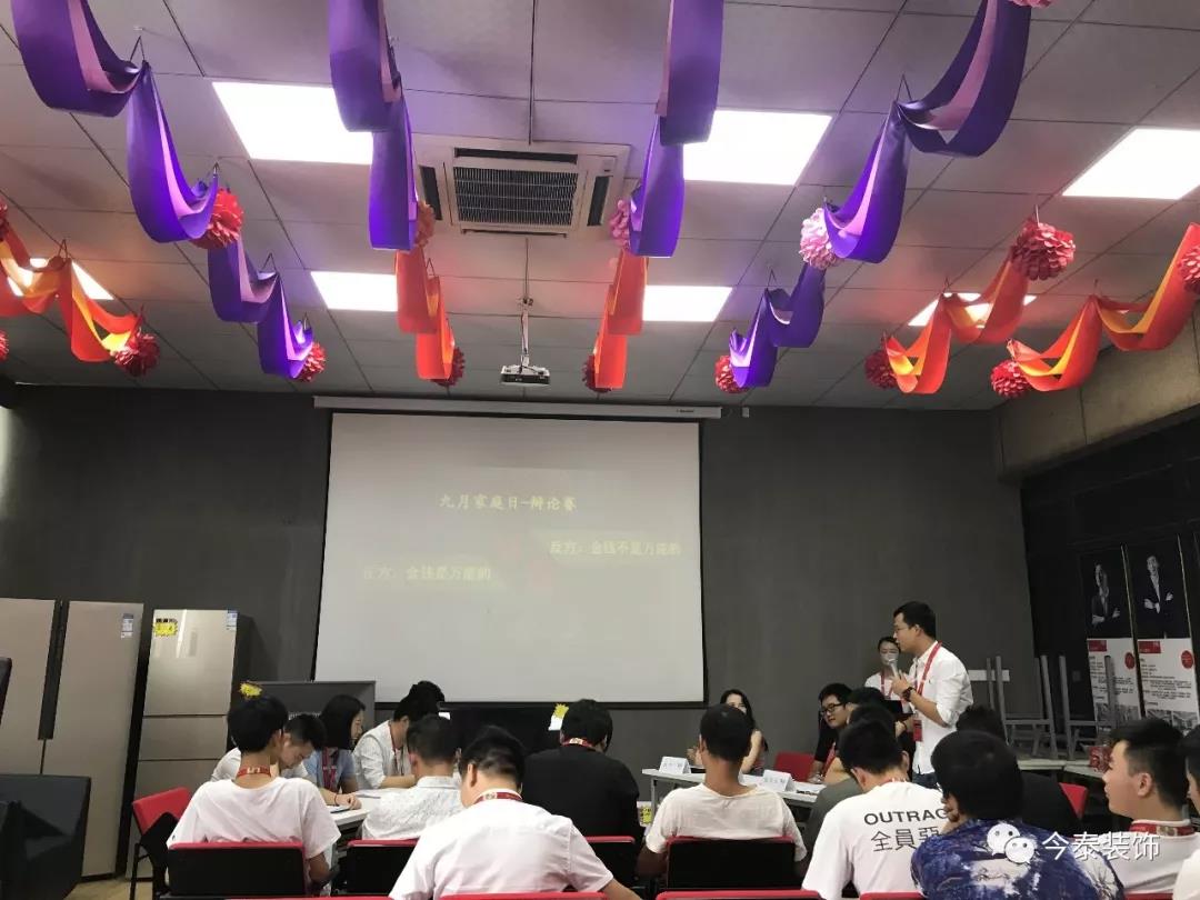 今泰裝飾家庭日暨9月員工生日會溫馨開啟！(圖13)