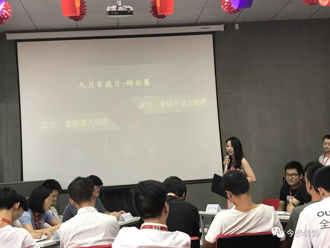 今泰裝飾家庭日暨9月員工生日會溫馨開啟！(圖4)