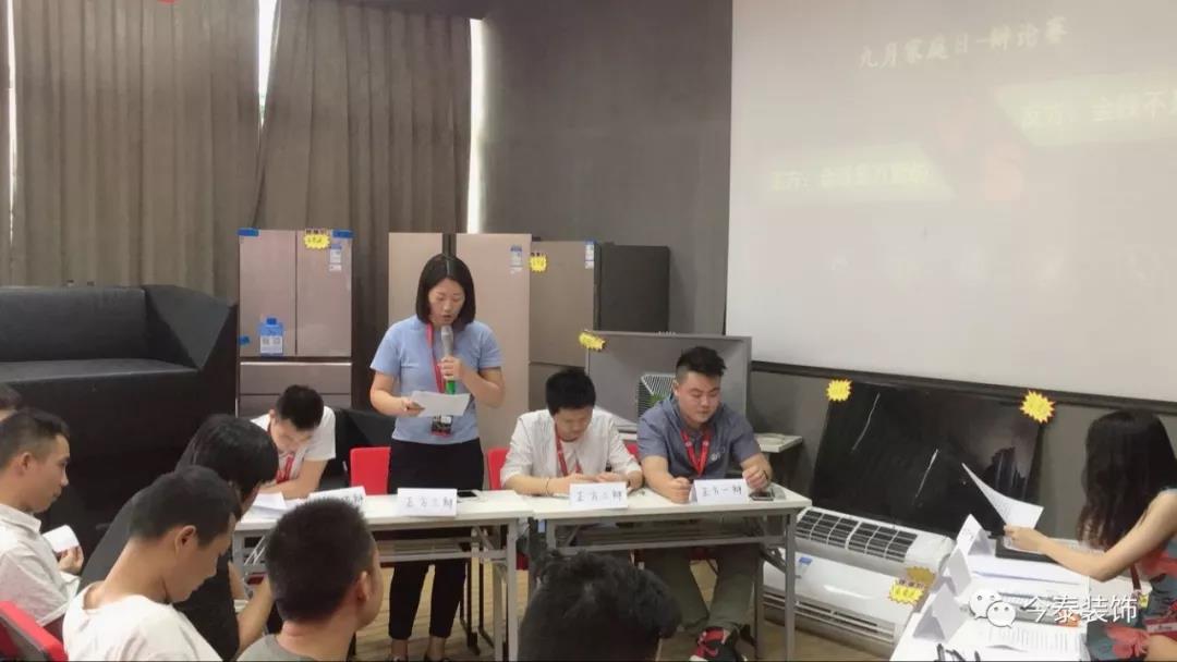 今泰裝飾家庭日暨9月員工生日會溫馨開啟！(圖7)