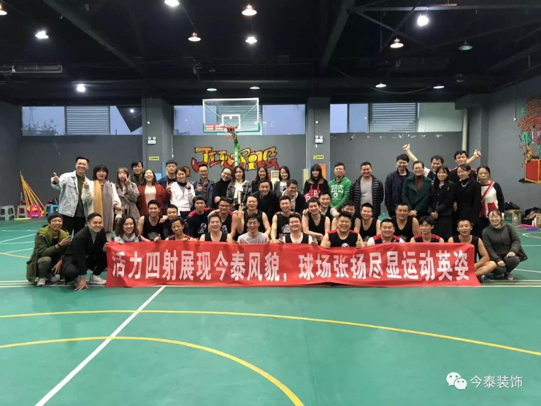 今泰裝飾冬季籃球聯(lián)賽圓滿結(jié)束!(圖14) 今泰裝飾冬季籃球聯(lián)賽圓滿結(jié)束!(圖14)