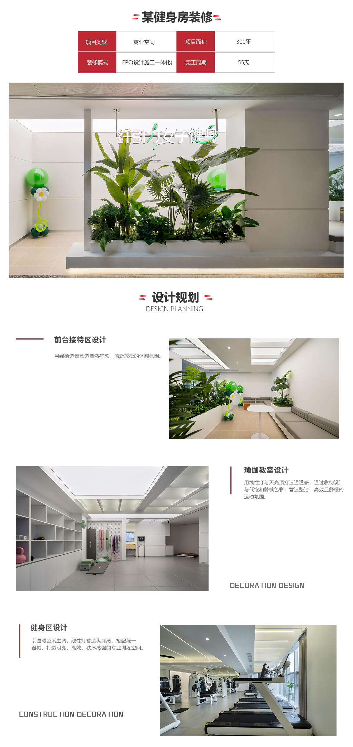 健身房詳情(3).jpg